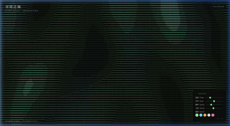 Glyph Ocean